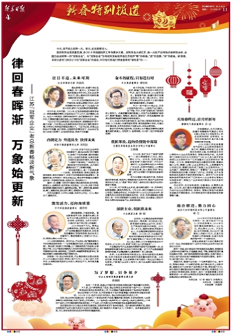 新春祝詞 新春祝詞