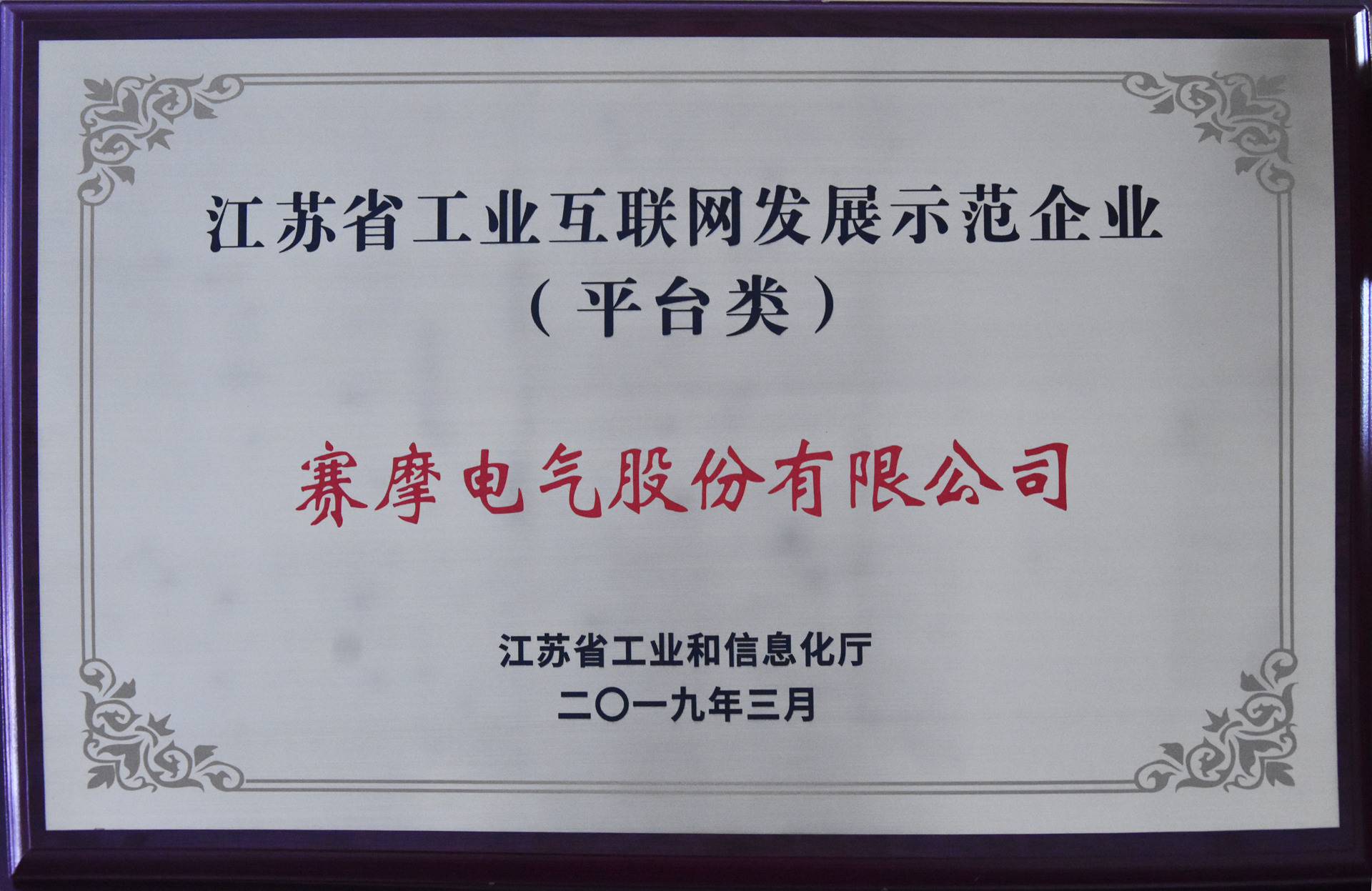 優(yōu)秀企業(yè)證