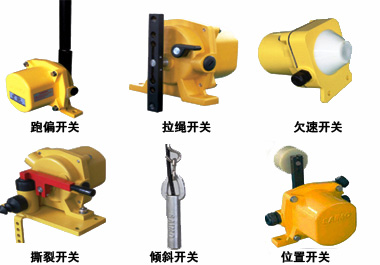 輸送機(jī)保護(hù)裝置
