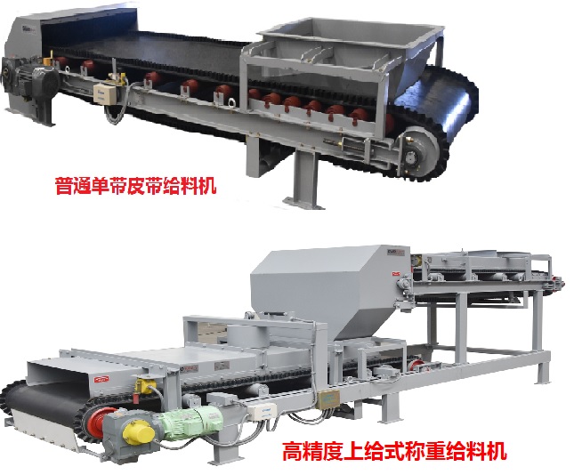 高精度上給式稱重給料機(jī)